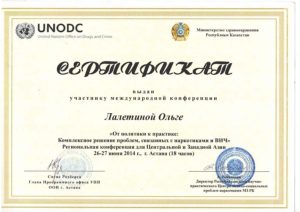 Сертификат Лалетина О. 2014